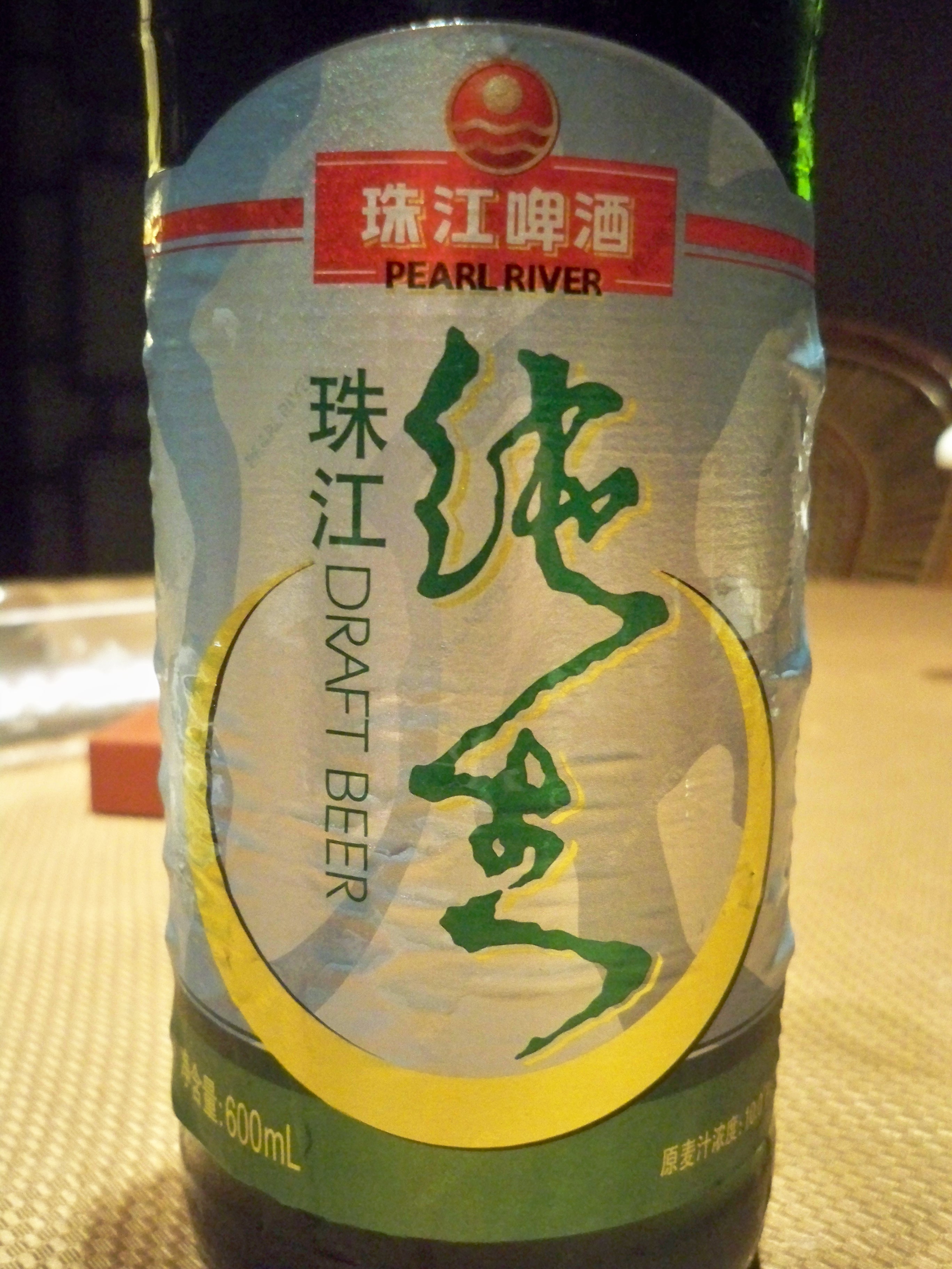 Guangzhou Pearl River Beer The